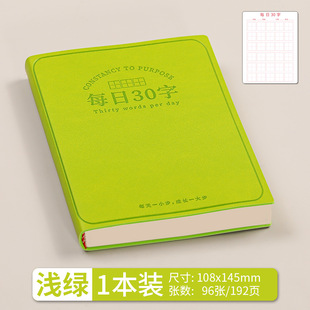 Hard Pen Calligraphy Practice Book Mi Zi Ge Tian Zi Ge Notebook Primary School Students' Daily Pen Calligraphy Practice Paper