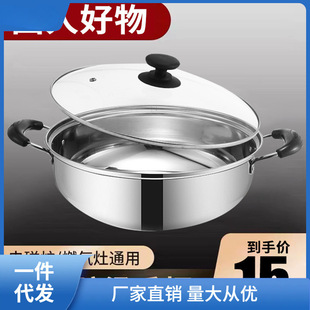 Stainless Steel Thickened Soup Pot Induction Cooker Gas Hot Pot Basin Household Boiling Water Small Boiling Pot Gas Li Muling