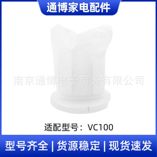 Suitable for VORWERK Fuvik vacuum cleaner accessories VC100 filter filter element consumables cleaning Hapa