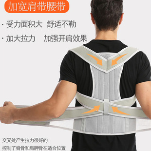 Back Fixing Belt Support Plate Straight Waist Straight Back Corrector Posture Correction Clothes Back Correction Belt for Men and Women Students