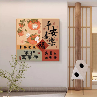 Ping An Joy Decorative Painting Painting Living Room Sofa Background Wall Painting Meaning Good Restaurant Painting Entrance Mural