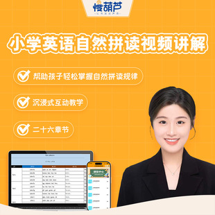 Pupils' Natural Spelling and Word-memorizing English Point-reading Voice Book Grade 3-6 Grammatical Phonetic Interesting Shorthand