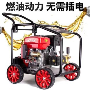 Commercial high-power car washing machine diesel gasoline high-pressure water cleaning machine powerful household washing pipe dredging machine