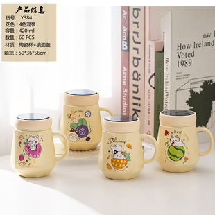 Cartoon Cup Ins High Color Value Flower Tea Cup Simple Breakfast Glass with Lid Cute Mug Big Belly Water Cup