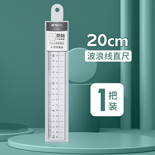 Chenguang Premium антипригарный резиновый набор линеек линейка 15 см линейка для учащихся начальной школы 20 см прозрачная волновая линейка набор из четырех предметов