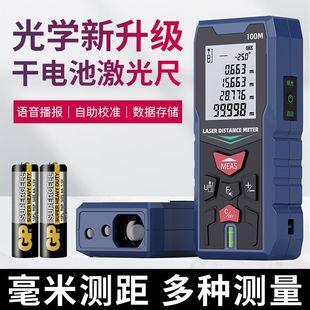 German green laser rangefinder infrared measuring ruler automatic high-precision electronic distance measuring room instrument