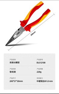 Deli tool insulation pliers needle-nose pliers oblique mouth pliers electrician pliers vice pliers forceps wire pliers tool