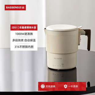 Bason Folding Convenient Kettle Travel Home Thermostatic Kettle 316 Stainless Steel Electric Water Cup