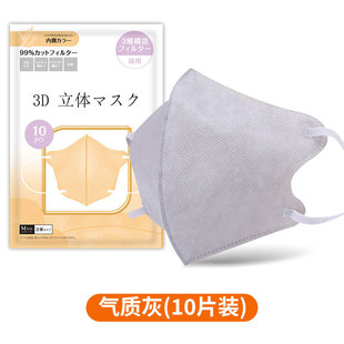 Adult Ear-hanging Disposable Mask Japan 3D Three-dimensional High-value Three-layer Protective White Mask Separate Packaging