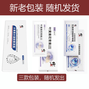 Correction lutein Hydrogel eye mask disposable cold compress eye patch relieve eye fatigue eye protector for wholesale