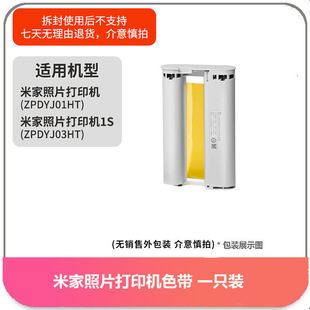 New Xiaomi Mijia Photo Printer Inch Photo Paper Inch Photo Printer Ribbon Photo Printing Paper