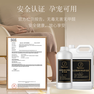 Five-star hotel aromatherapy essential oil supplement liquid bedroom long-lasting household room high-grade fragrance water large bucket customization
