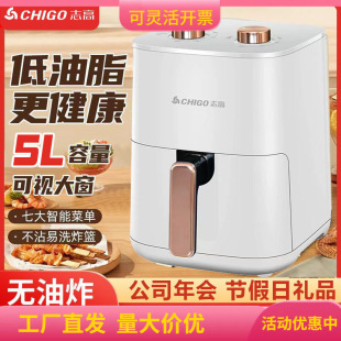Chigo Air Fryer 5L Household Multifunctional Automatic Large Capacity Potato Chip Machine Intelligent New Oven Aluminum