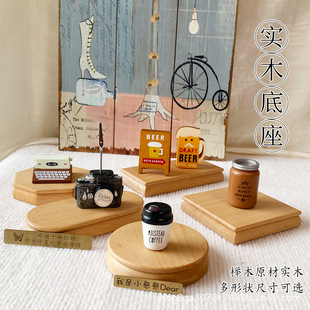 Beech handmade art display modeling creative geometric base display gift-giving hand doll car DIY base