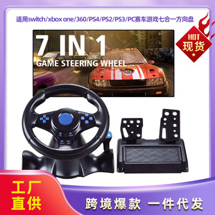 For switch/xbox one/360/PS4/PS2/PS3/PC racing game 7-in -1 steering wheel