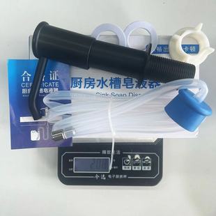 Kitchen sink soap dispenser detergent press extender household vegetable washing basin detergent press Press extension tube
