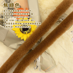 Imitation Rex Rabbit Fur Hat Strip 3cm5cm Hanfu Cloak Tang Suit Cheongsam Cuff Burr Garment Accessories Artificial Wool