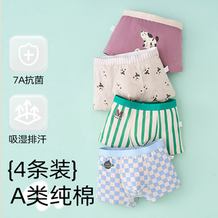 Children's underwear boys' pure cotton Class a cotton boxer shorts boys' middle and big children's boxer shorts do not clip the butt
