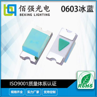 SMD 0603LED ice blue SMD1608 ice blue light SMD luminous two tubes
