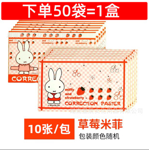 Chenguang 90503 Correction Paste Miffy Correction Paste Correction Paper Alteration Paste Correction Paper Error Paste Correction Word Hugh Paste