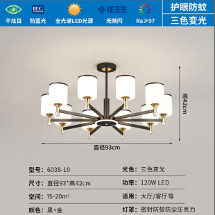 New Chinese Chandelier Living Room Main Lamp Bedroom Lamp Light Luxury Young People Door-to-Door Installation Foreign Style Lamps Combination Whole House