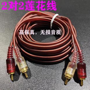 Lotus аудио кабель сигнальный кабель rca два-два-два-четыре головки динамика усилитель соединительный кабель двойной лотос антифриз мягкий провод