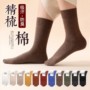Socks Men's Middle Barrel Winter Sweat Absorbing Deodorant Sports Black and White Antibacterial Cotton Spring and Autumn Basketball Stockings Japanese Style ins Tide
