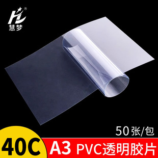 Binding Cover Tender Document Loose-Leaf Binding Clip Strip Cover Paper Plastic Sheet Contract Pp Paper Frosted A4 Transparent Film