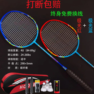Badminton Racket Double Racket 2 Pack Ultra Light Carbon Adult Offensive Durable Carbon Fiber Badminton Racket suit