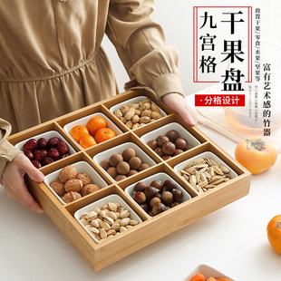 Тарелка для сухофруктов Jiugongge Tray Бытовая тарелка для фруктовых закусок Закуска Конфеты Тарелка для орехов Тарелка для посуды