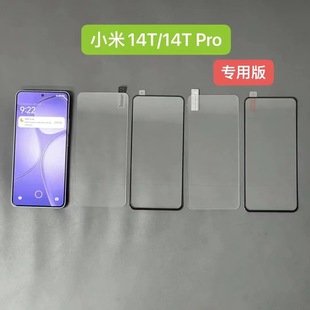Suitable for millet 14TPro tempered film electroplating high aluminum two strong millet 14 transparent HD silk screen anti-drop protective film