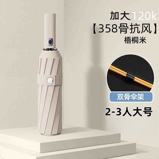 [1062 People's Collection] 60-bone Full-automatic Umbrella for Male and Female Students Sunlight and Rain Dual-purpose Sunscreen and UV Protection Sun