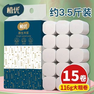 5.5 Jin Thickened Toilet Paper Long Roll Household Affordable Household Toilet Wipe Hand Coreless Large Tissue Roll Paper