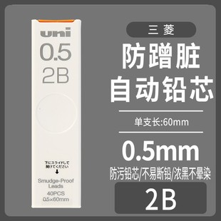 Japan UNI Mitsubishi UL-S lead automatic pencil 2H refill 0.5mm2B movable refill HB continuous core wholesale