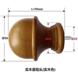 Solid Wood Curtain Rod Roman Rod Curtain Track Accessories Single Bracket Double Bracket Base Fixed Bracket Decorative Head