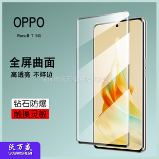 Подходит для Oppo Reno8T 5G изогнутая 3D закаленная пленка Oppo Reno8T полноэкранная стеклянная пленка с горячей изогнутой поверхностью 5G