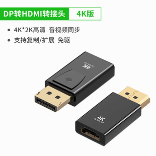 DisplayPort HDMI адаптер HD видео конвертер DP Revolution HDMI Женский адаптер 4K