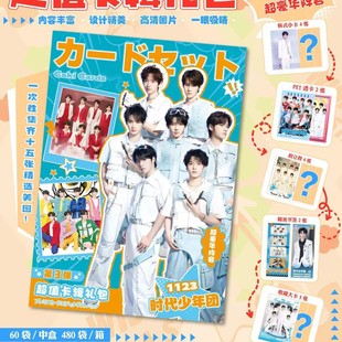 New card series gift bag fifth personality time small card PET through card polaroid animation star peripheral wholesale