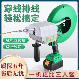 Lithium battery threading machine electric wire drawing machine electrician threading machine automatic wire drawing wire lead water and electricity