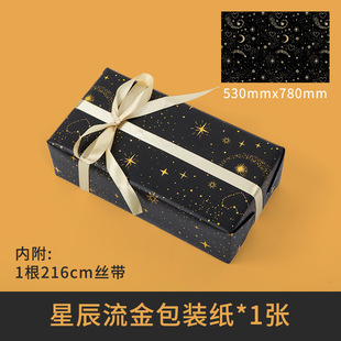 Bronzing Gift Wrapping Paper Christmas Valentine's Day Gift Box Wrapping Paper High Color Value Birthday Gift Wrapping Paper