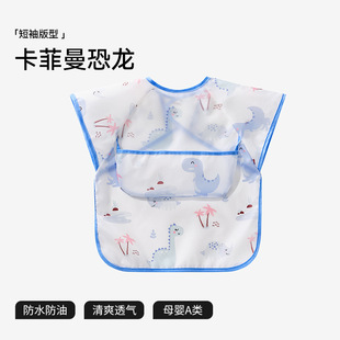 Beptide Baby Dinner Bib Summer Waterproof Dirty-proof Baby Food Gown Children's Sleeveless Food Bag Reverse Dressing