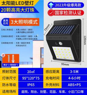 2024 New Solar Courtyard Outdoor Gate Garden Human Body Induction Home Lighting Outdoor Waterproof Wall Lamp