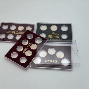 Commemorative Coin Large Full Set Display Box One Round Two Round Zodiac Coin Great Man Animal Collection Box and Word Heritage Protection Box