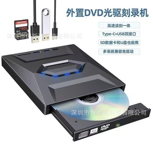 Многофункциональный внешний оптический привод DVD-рекордер семь в одном USB3.0/Type-c Внешний U-диск расширения карты