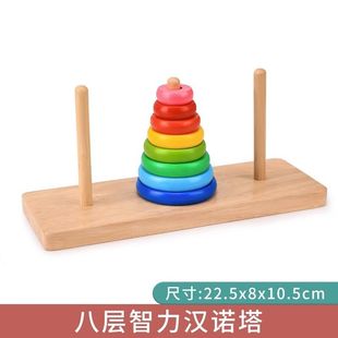 Hanota 10-layer 8-layer primary school student special competition logic Montessori early education thinking educational building blocks wooden toys