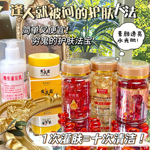 [48-hour delivery] astaxanthin anti-wrinkle essence oil vitamin e soft capsule astragalus cream rose oil e milk