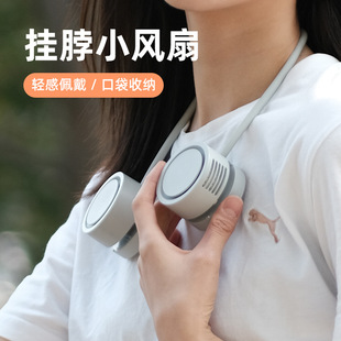 New lazy neck fan USB portable aromatherapy leafless mute outdoor portable folding pocket small fan