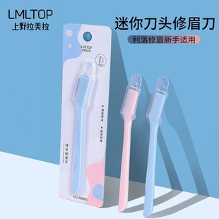 Folding single eyebrow trimming knife stainless steel blade sharp razor eyebrow knife with protective net