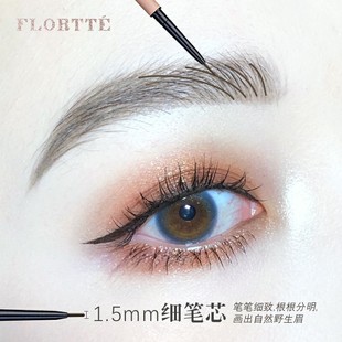 FLORTTE flower Loria double head extremely thin eyebrow pencil mood Research Institute eyebrow pencil chalk flower Loya fine eyebrow pencil