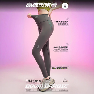 Mo Xiaomei King Fried Monster 1.0 Antibacterial Barbie Pants Breathable Shark Pants Yoga Leggings Factory Wholesale